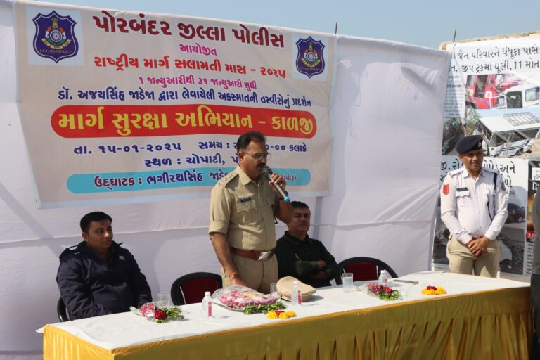 પોરબંદરમાં ટ્રાફિક જાગૃતિ માટે ચોપાટી ખાતે પ્રદર્શન ખુલ્લું મુકાયું