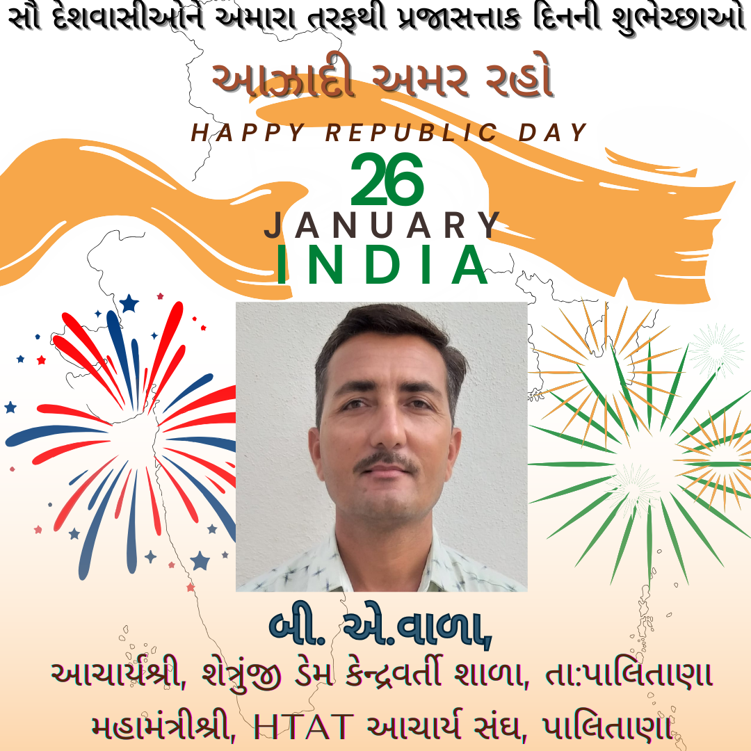 તળાજાના કૂંઢેલી ગામે ઠાકર દુવારા ખાતે જ્યોત દર્શન સાથે પાટોત્સવ યોજાશે