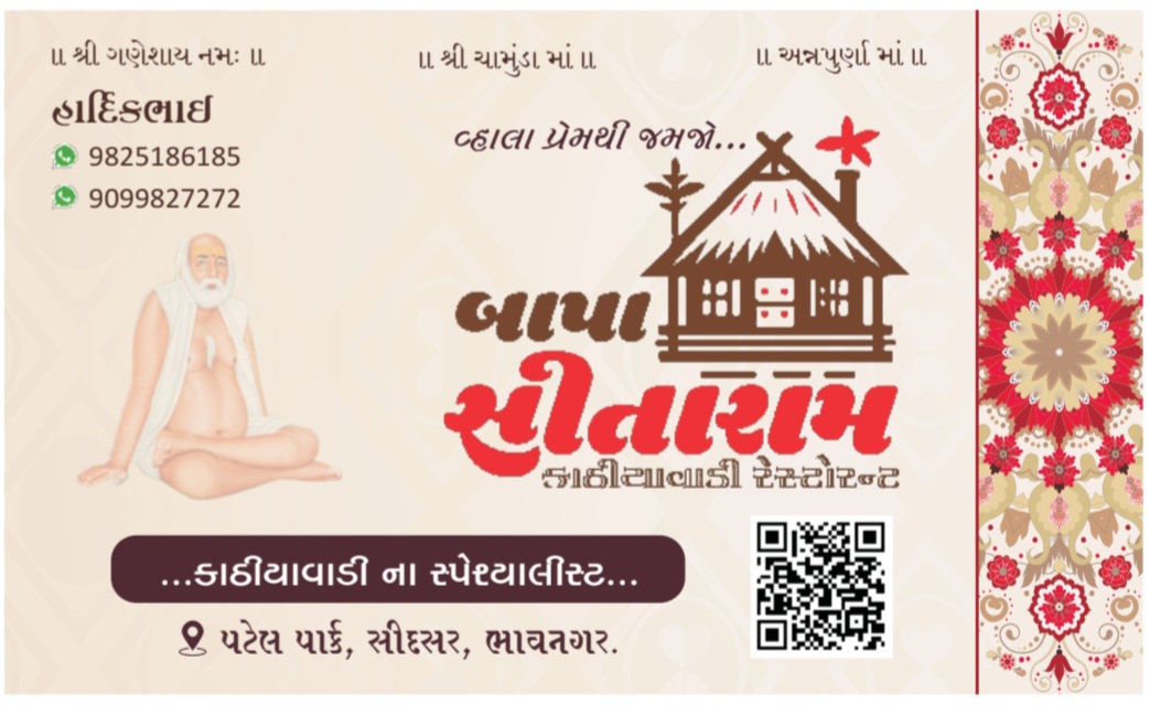 ભાવનગર ડિવિઝનના કર્મચારીઓની મદદથી ટ્રેનમા છુટી ગયેલો આઈ-ફોન રેલ યાત્રીને પરત મળ્યો