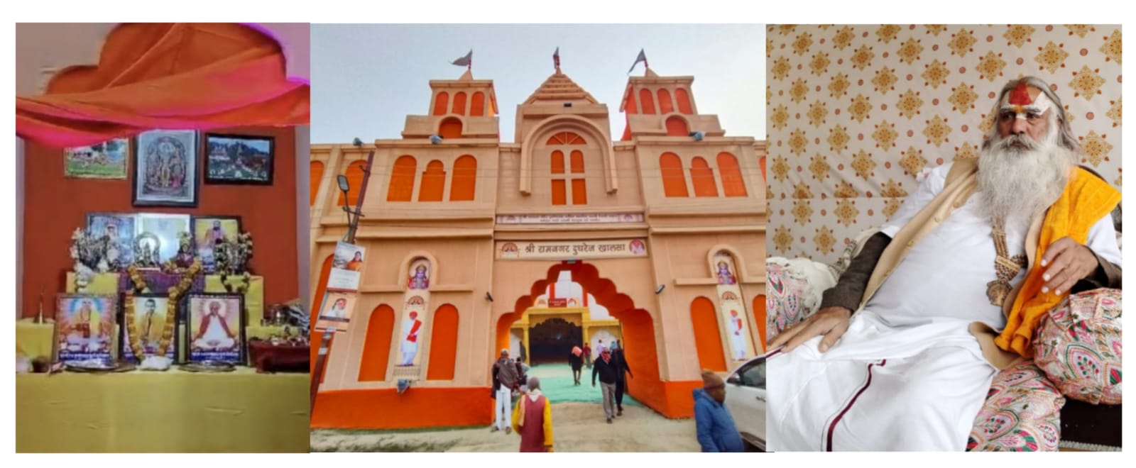 પ્રયાગરાજ મહાકુંભમેળામાં શ્રી કણીરામબાપુનાં સાનિધ્ય સાથે શ્રી રામનગર દુધરેજ ખાલસા પ્રારંભ