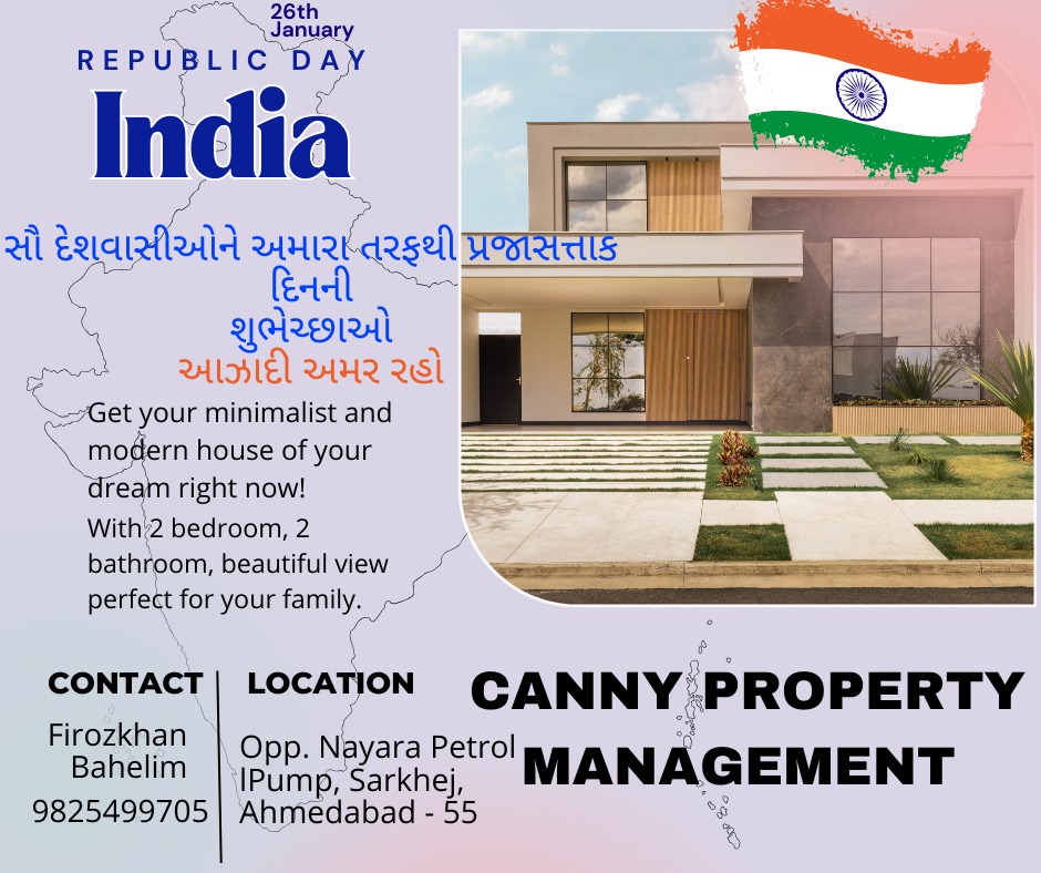 ખંભાળિયામાં પોલીસ પરેડ ગ્રાઉન્ડ ખાતે પ્રજાસત્તાક પર્વની આન, બાન અને શાન સાથે ઉજવણી
