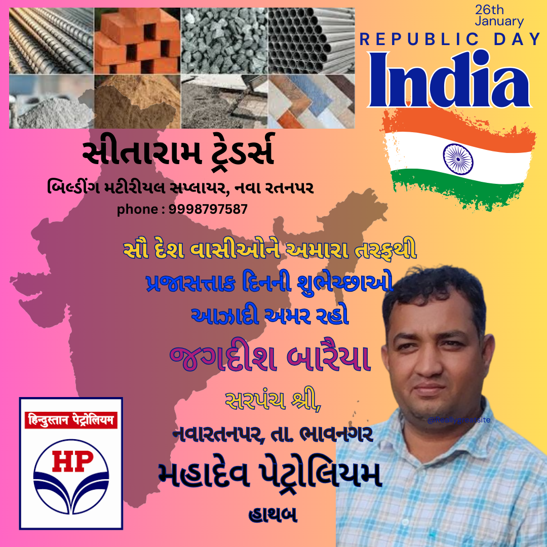 કુરંગામાં RSPL દ્વારા પ્રજાસત્તાક પર્વની ભવ્ય ઉજવણી કરાઈ: 40 શાળાના 800 બાળકોને કરાયા પુરસ્કૃત