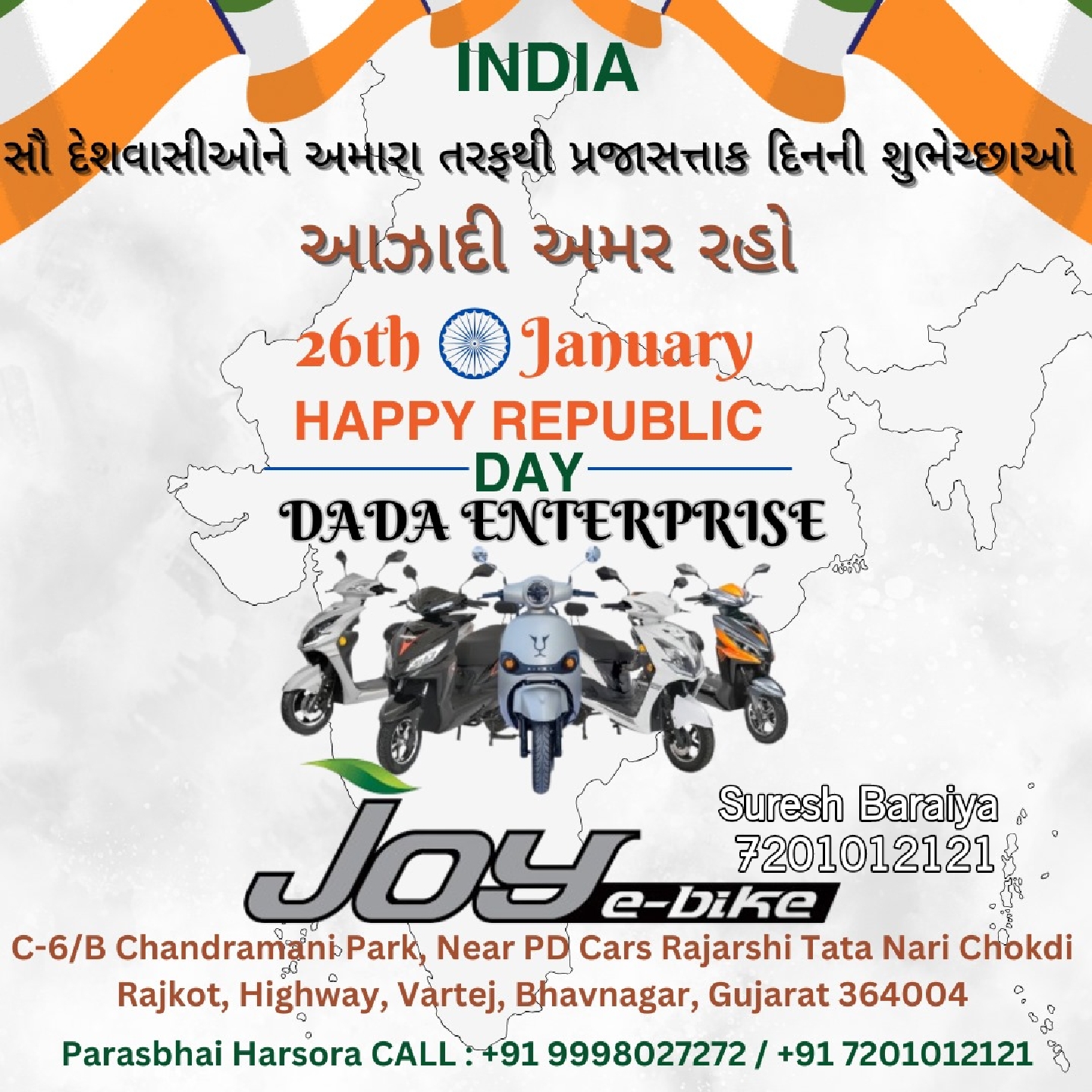 ઘોઘામાં પ્રજાસત્તાક દિને સમભાવ યુવા સંગઠન દ્વારા રક્તદાન કેમ્પ
