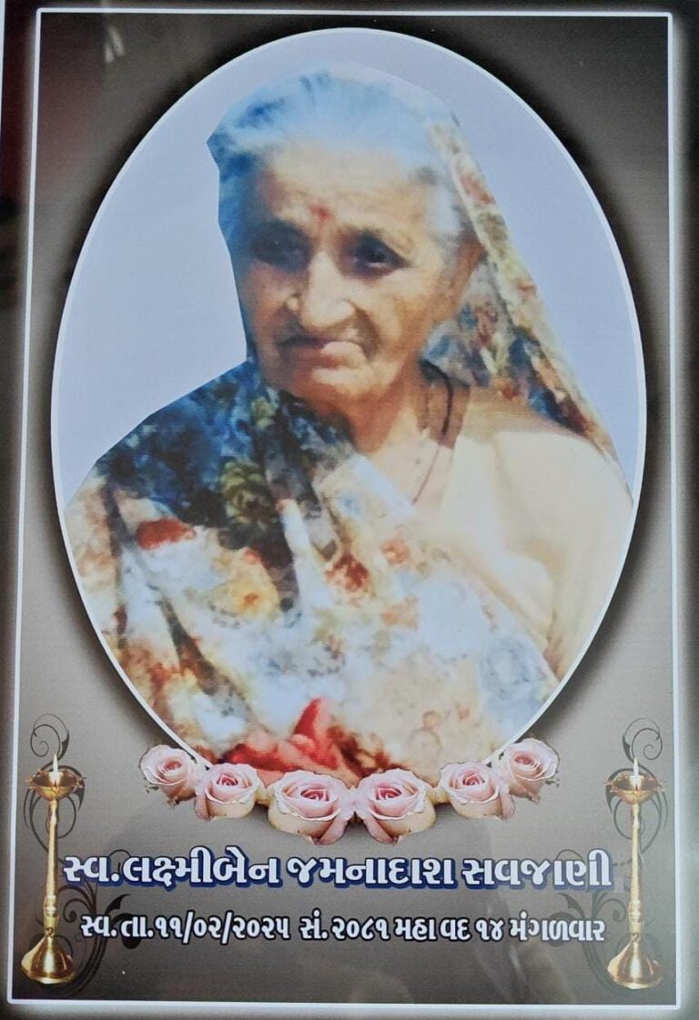 અવસાન નોંધ: જામ ખંભાળિયા : સવજાણી