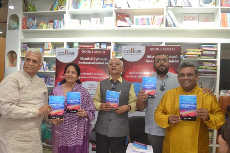 હરદ્વાર ગોસ્વામીના કાવ્યસંગ્રહનો વિમોચન સમારોહ યોજાયો