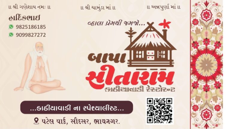 ભાવનગરમાં તા.16 ને રવિવારે રેડક્રોસ સોસાયટી દ્વારા આંખ ના રોગો માટે નેત્ર નિદાન કેમ્પ યોજાશે