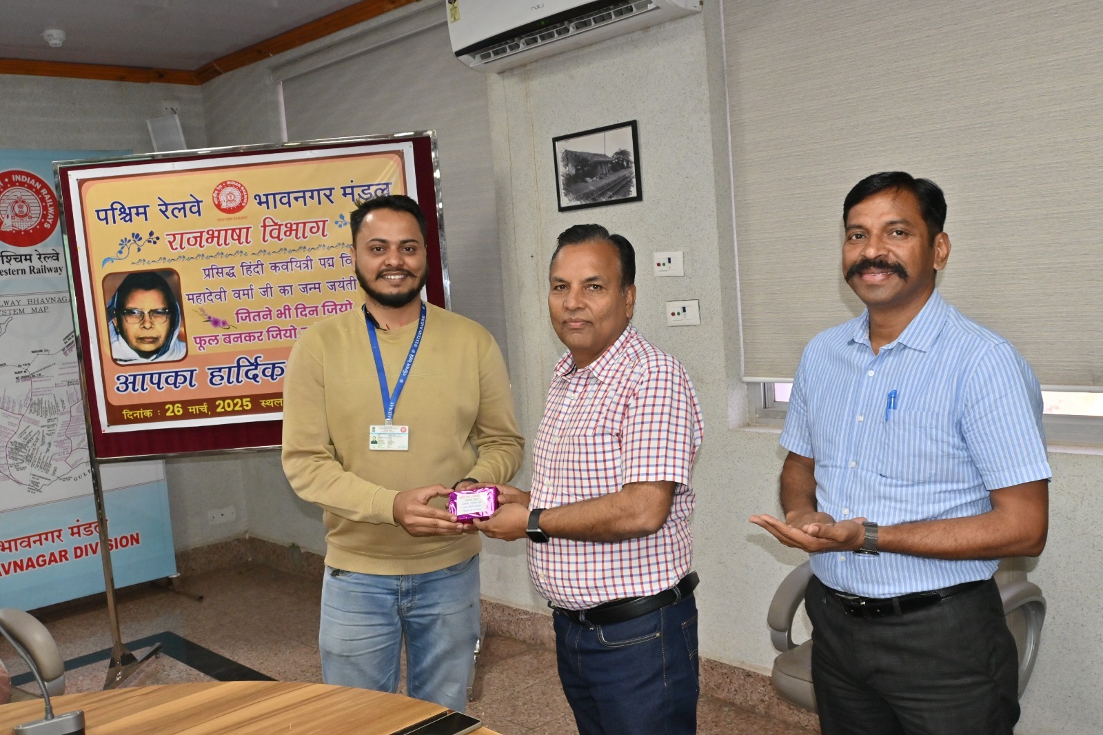 રેલવેની ભાવનગર મંડળ કચેરીમાં પ્રસિદ્ધ હિન્દી કવયિત્રી મહાદેવી વર્માની જન્મજયંતિની ભવ્ય ઉજવણી