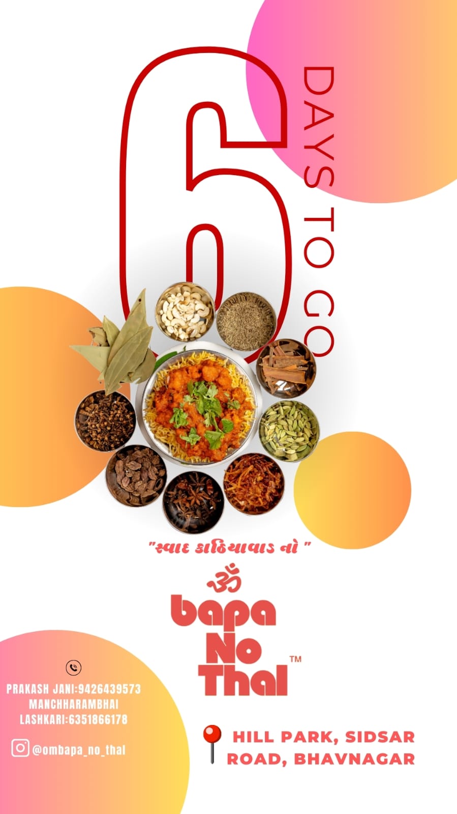 દેવભૂમિ દ્વારકા જિલ્લાના 21 ટાપુઓ પર પૂર્વ મંજૂરી વિના પ્રવેશ પર પ્રતિબંધ