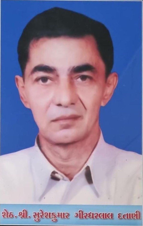 દુઃખદ અવસાન – પ્રાર્થનાસભા : જામ ખંભાળિયા