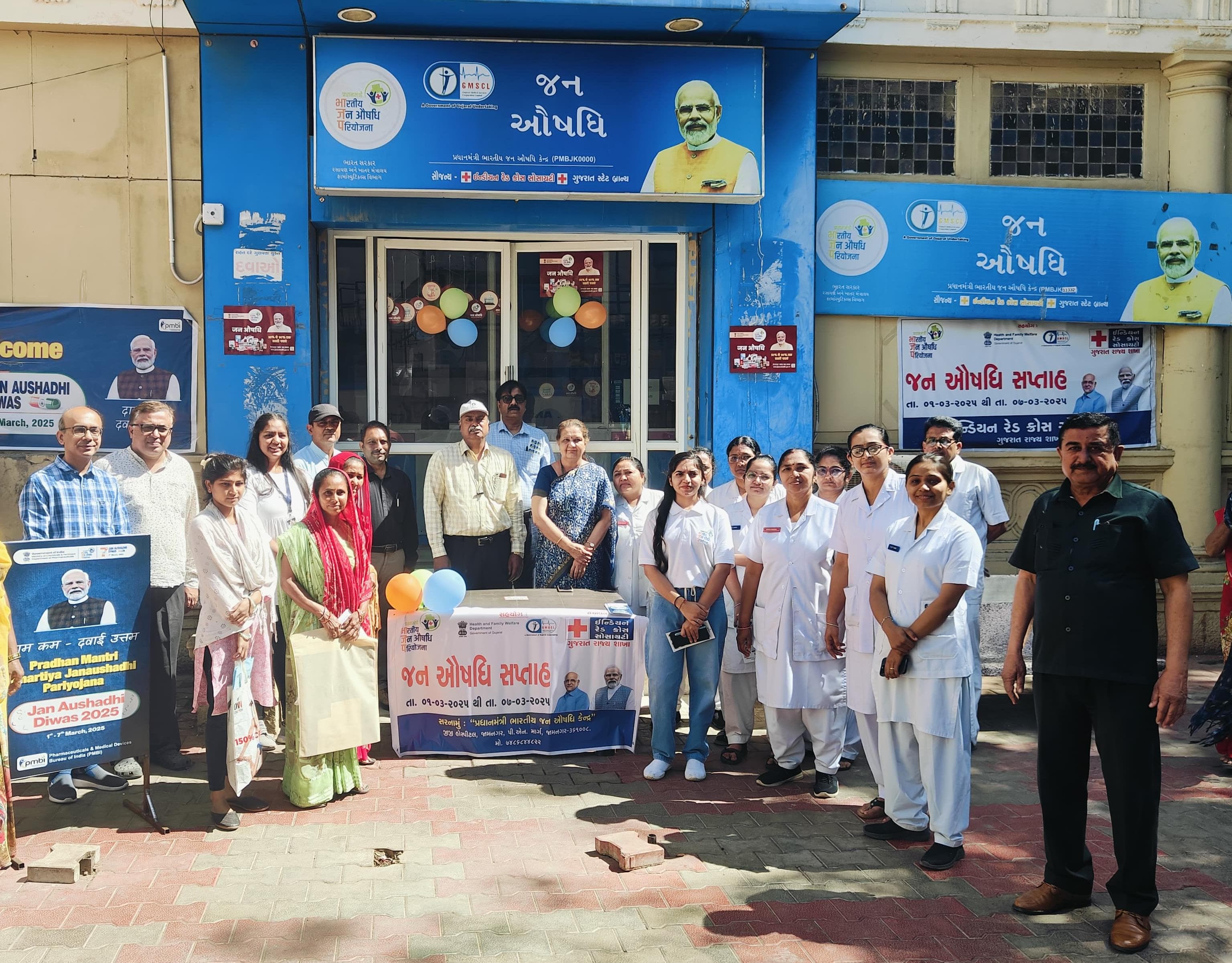જામનગરની સિવિલ હોસ્પિટલમાં જન ઔષધિ દિવસની ઉજવણી કરાઈ