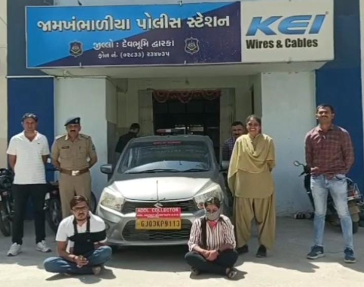 ખંભાળિયામાં અધિકારીના હોદ્દાવાળી પ્લેટ, લાલ લાઈટ સાથે કારમાં સીન સપાટા કરતો શખ્સ ઝડપાયો: રાજકોટની ધરમની બહેનનું પણ નામ ખૂલ્યું: બંનેની અટકાયત