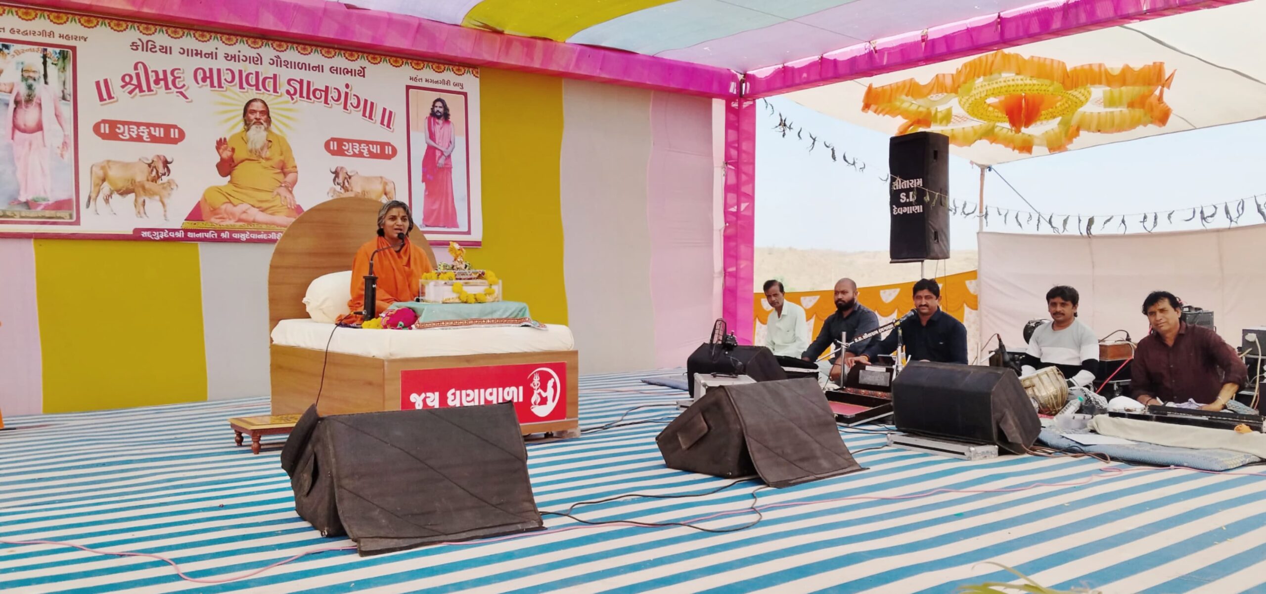 કોટિયામાં ભાગવત કથામાં ૧૦૮ વૃક્ષો વાવવાં વ્યાસપીઠથી ટહેલ નાખતાં  વિશ્વાનંદ માતાજી