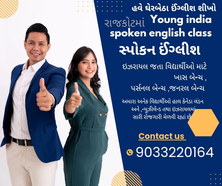 ખંભાળિયામાં ગૌસેવાના લાભાર્થે શુક્રવારથી ભાગવત સપ્તાહનો પ્રારંભ