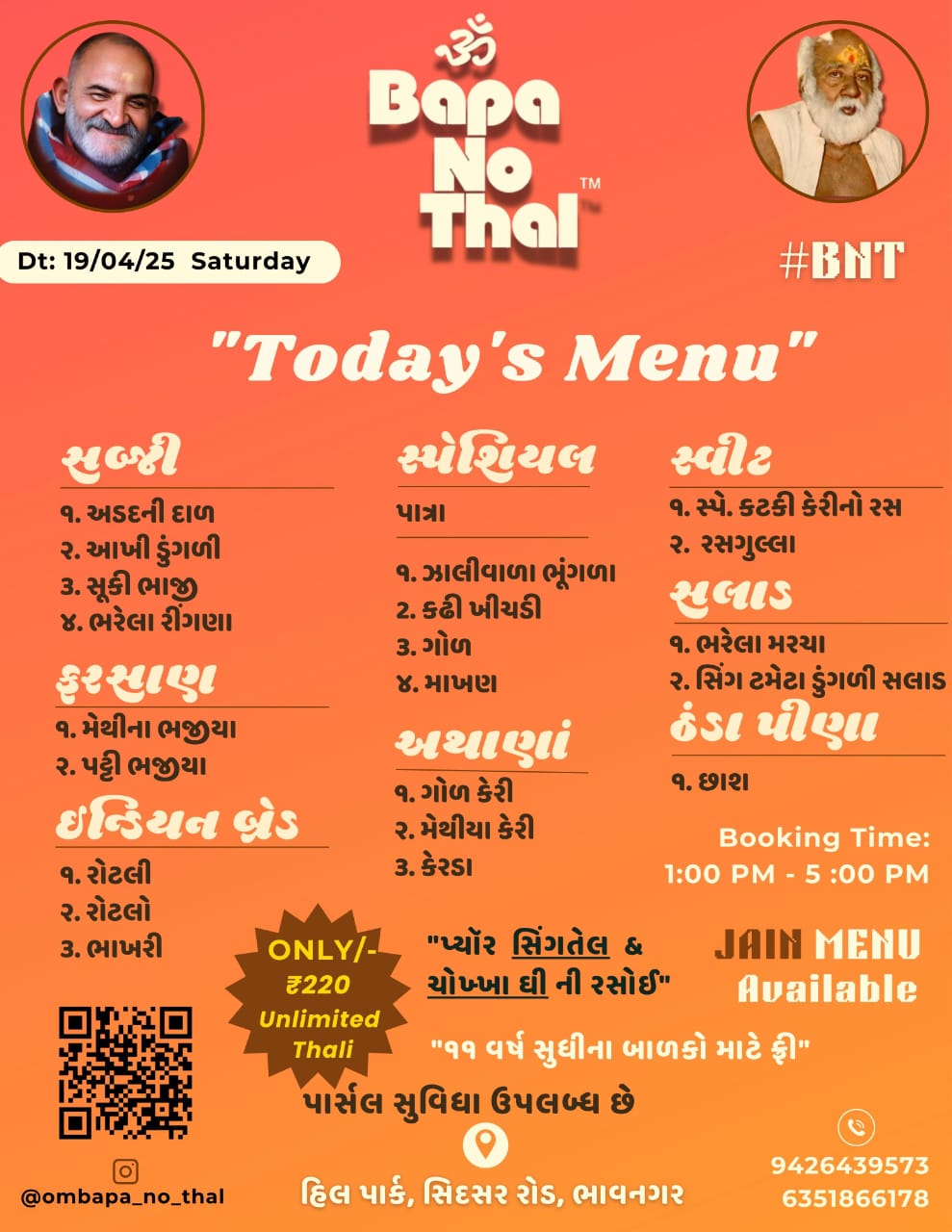 વીજશોક લાગતા કલ્યાણપુરના વૃદ્ધનું અપમૃત્યુ