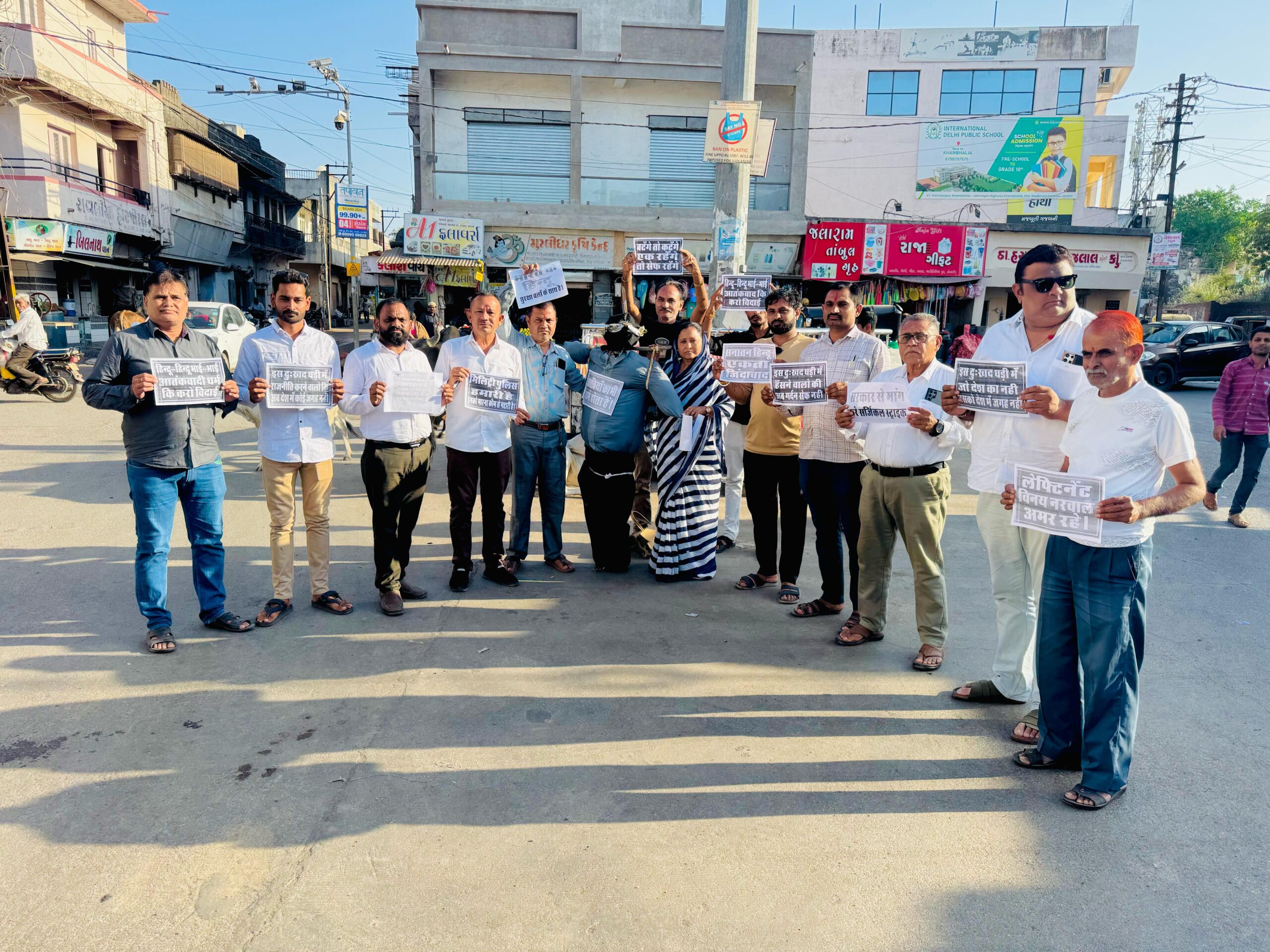 પહેલગામના હુમલા અંગે ખંભાળિયામાં આતંકવાદનું પૂતળાં દહન કરાયું