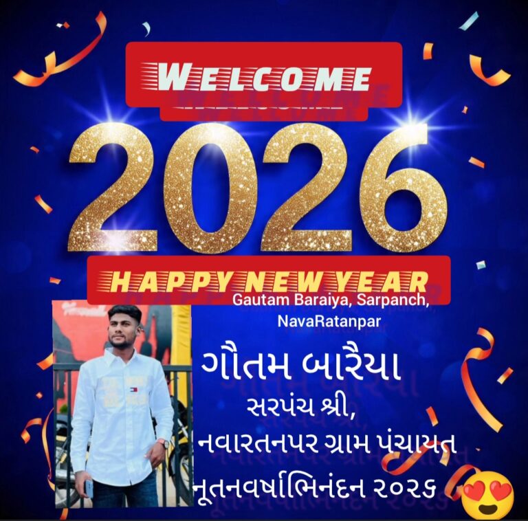 નવા રતનપર ગ્રામ પંચાયતના સભ્યો દ્વારા સરપંચ તલાટીએ કરેલી બ્લોકની કામગીરીનો વિરોધ? : બ્લોક મામલે પંચાયત બોડીમાં બે “બ્લોક” : કોણે કોણે કરી તરફેણ? કોણ કોણ વિરોધમાં