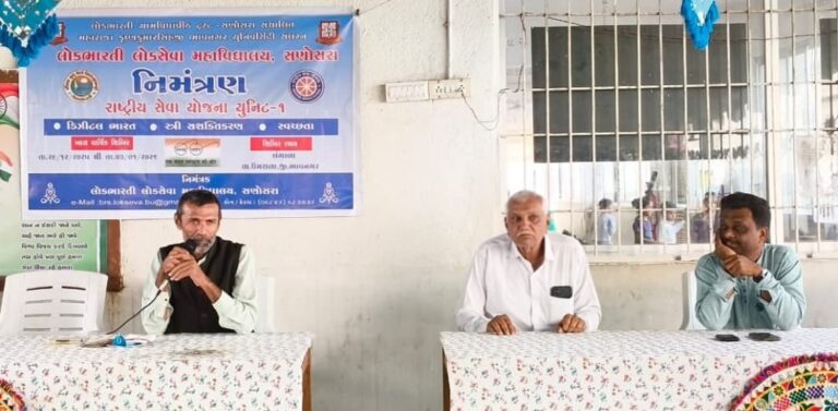 પત્રકારત્વ દ્વારા ગ્રામવિકાસના ઊજળા પરિણામો મળી રહ્યાં છે : મૂકેશ પંડિત