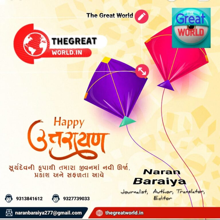 સરકારી કૉલેજ પાલિતાણા અને વલ્લભીપુરના સંયુક્ત ઉપક્રમે ઇન્ટરનેશનલ કોન્ફરન્સનું આયોજન