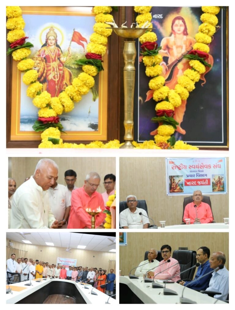 પોરબંદરમાં નારદ જયંતી નિમિત્તે પત્રકાર સન્માન સમારોહ યોજાયો: આદર્શ પત્રકારત્વના પાઠ ભણાવવામાં આવ્યા