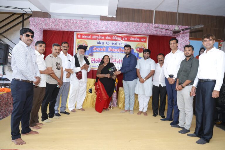ખંભાળીયામાં ચારણ-ગઢવી સમાજના તેજસ્વી તારલાઓનો સન્માન સમારોહ યોજાયો