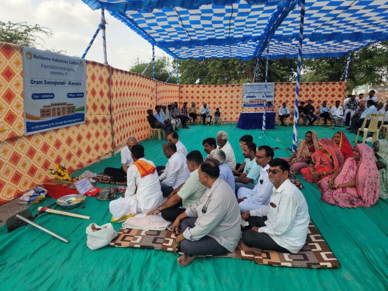 રિલાયન્સ દ્વારા કાનાલુસમાં બે હજાર લોકોની ક્ષમતા સાથેની ગ્રામ સમાજવાડીનું ખાતમુહૂર્ત કરાયું