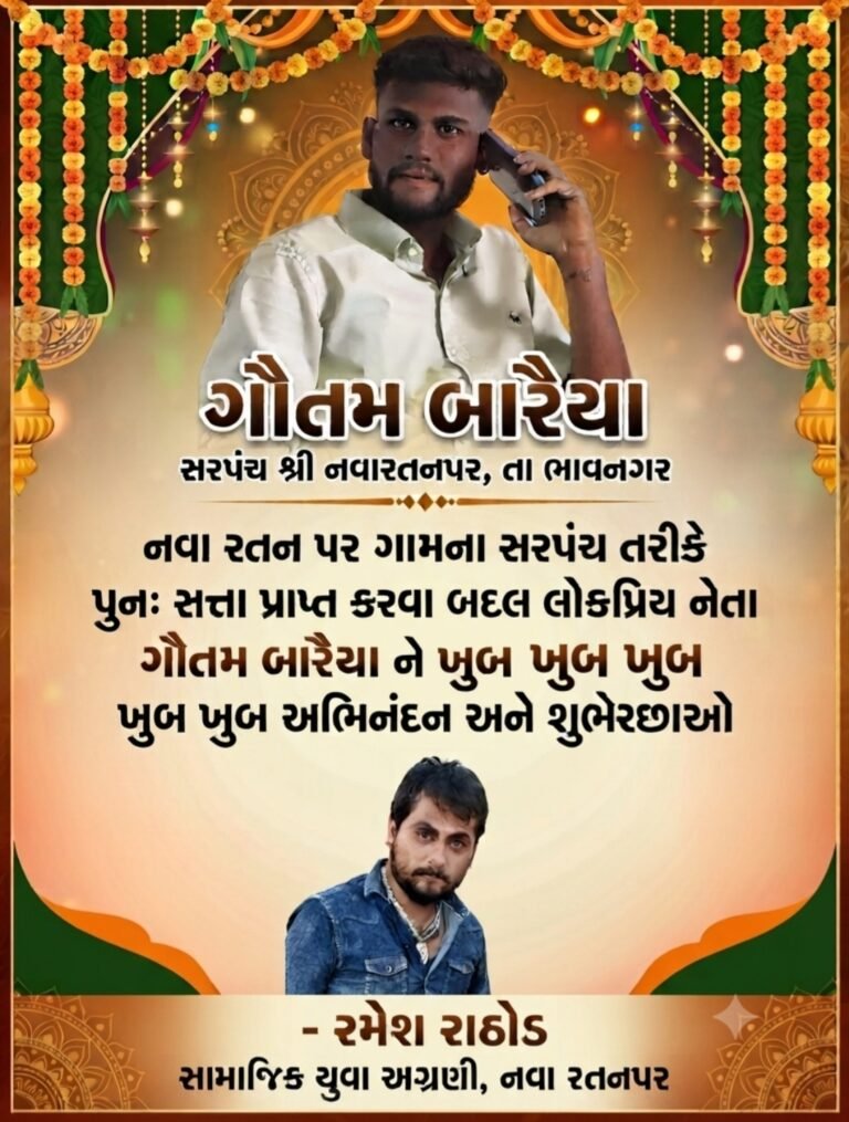 ભાવનગર રેલવે મંડળના DRM દિનેશ વર્માની નિરમા લિમિટેડના પ્રતિનિધિઓ સાથે બેઠક, મહુવામાં સિમેન્ટ લોડિંગ શરૂ કરવાની યોજના પર ચર્ચા